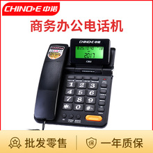 批发CHINO-E中诺 C301家用办公电话机座机 耳麦坐席接听 来电显示