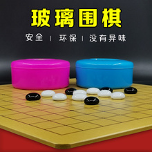 儿童围棋五子棋初学者成人黑白棋玻璃棋子连珠四子棋棋盘送入门书