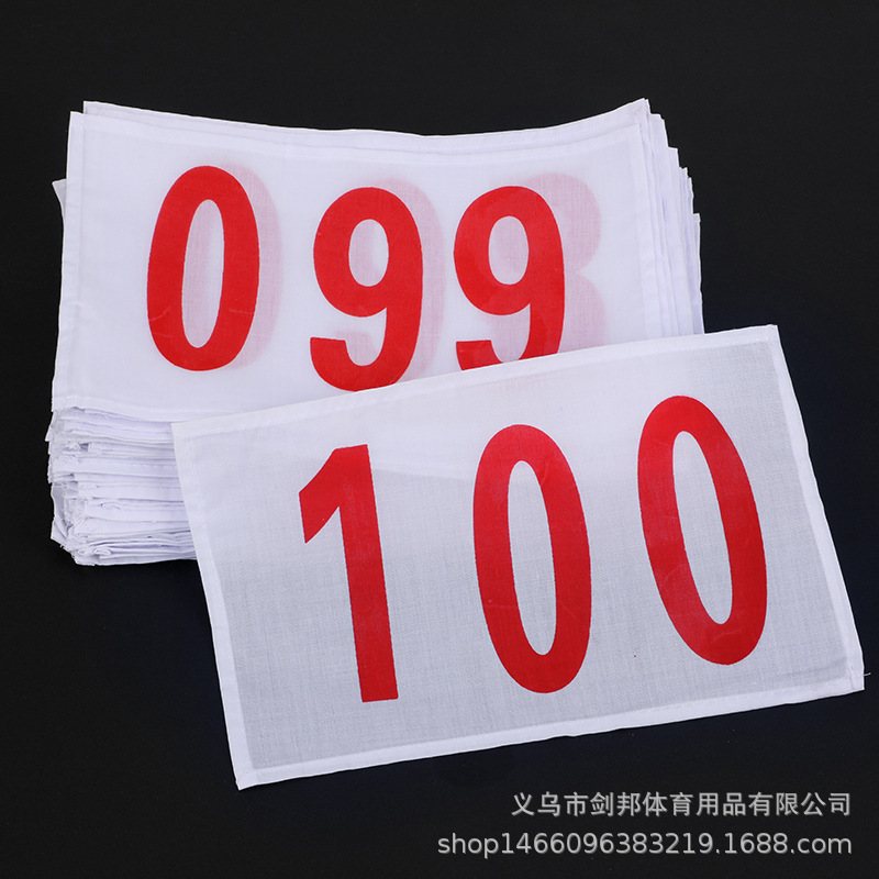 田径号码簿运动员分组数字布田径运动员号码布涤棉材质四周锁边