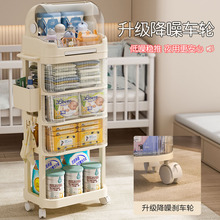 小推车零食置物架婴儿用品可移动储物柜床边喂养台宝宝多层