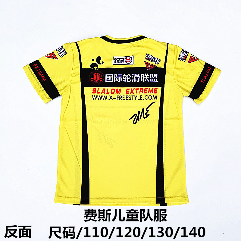 费斯儿童队服衣服轮滑鞋队服溜冰鞋直排轮滑板滑步车速干耐磨