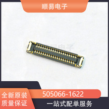 全新原装正品505066-1622 母座 0.35MM间距 16PIN 连接器