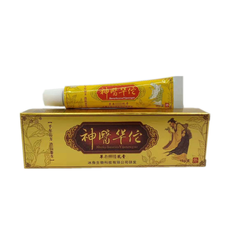 冰浪神医华佗草本乳膏神医华佗软膏皮肤外用乳膏一件代发