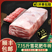 【顺丰包邮】新鲜肥牛整条雪花牛肉卷原切调理烤肉涮火锅食材批发