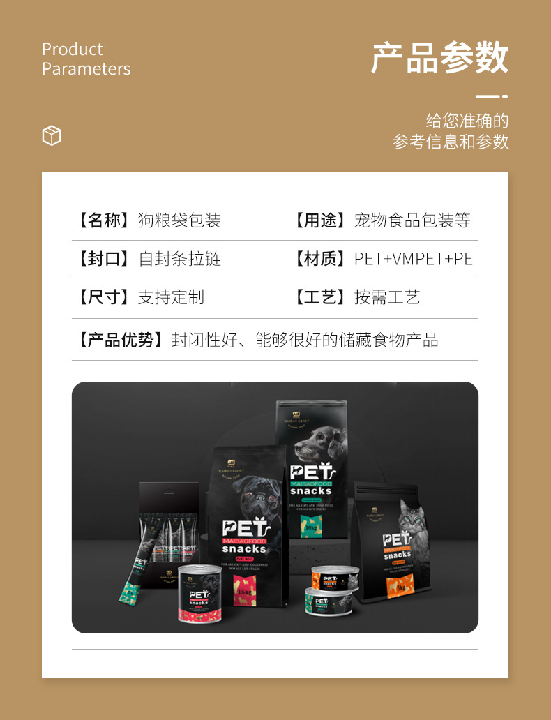 狗粮袋01_09