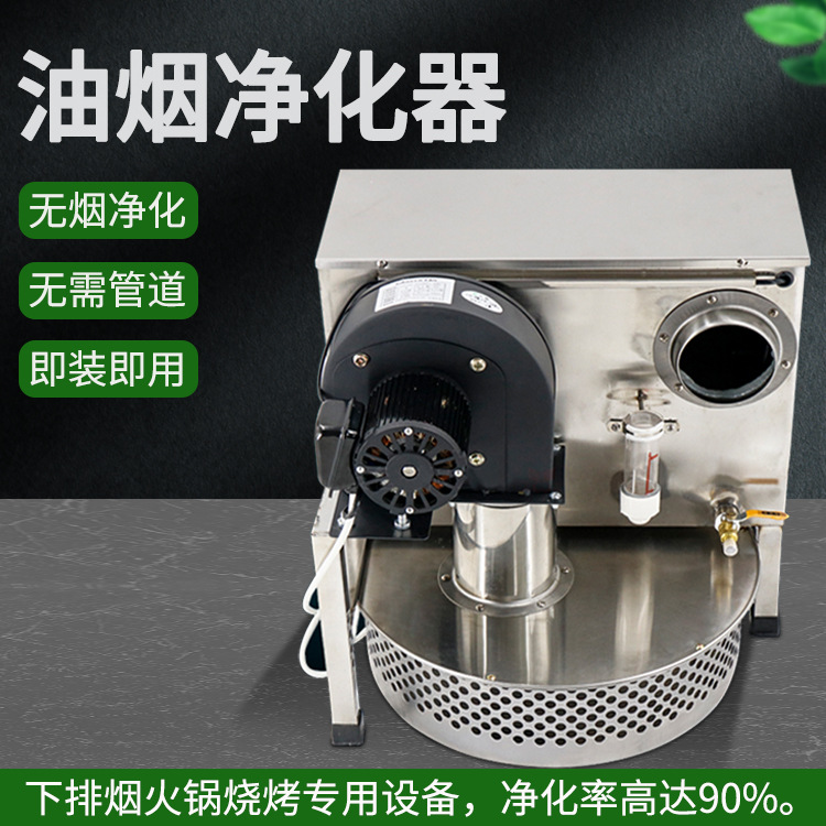 0成交0台亚卫商用活性炭无烟净化器 下排烟火锅烧烤净化设备 无需地排