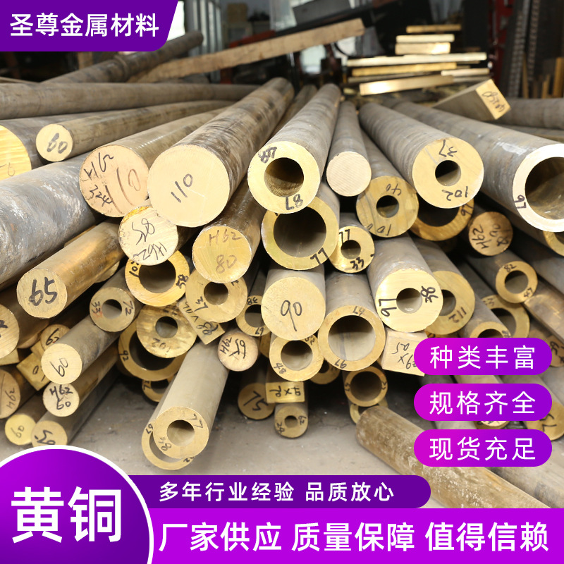 批发空心黄铜棒黄铜块现货铜锌合金黄铜压铜棒