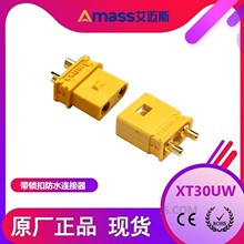 Amass艾迈斯新品防水连接器XT30UW-F带锁扣电池连接器XT30AW-M