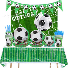 足球主题派对套餐  绿色足球生日派对装饰用品一次性餐具足球套装