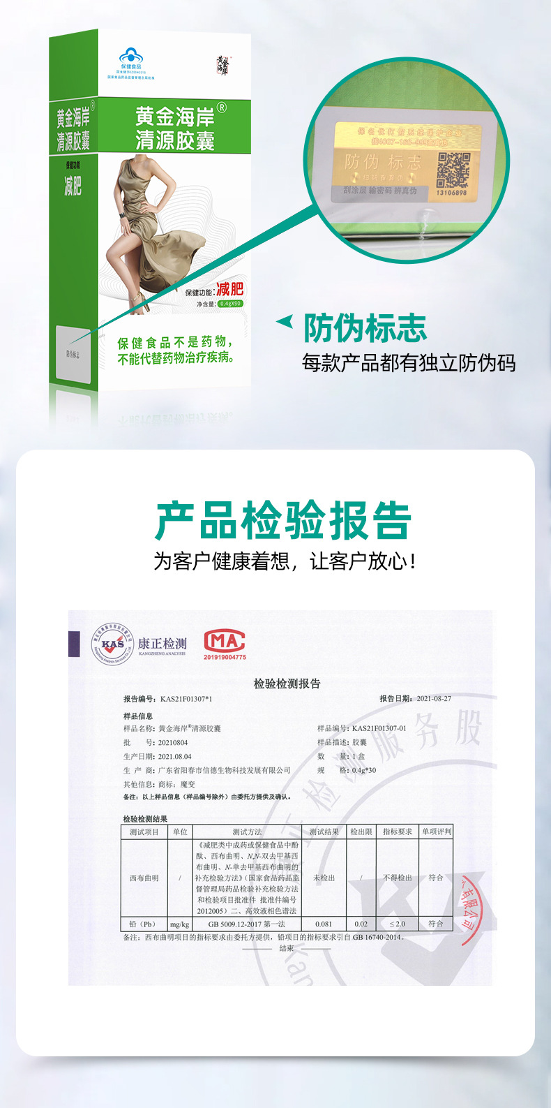黄金海岸清源胶囊减肥片保健食品瓶装90粒左旋肉碱减肥胶囊保健品