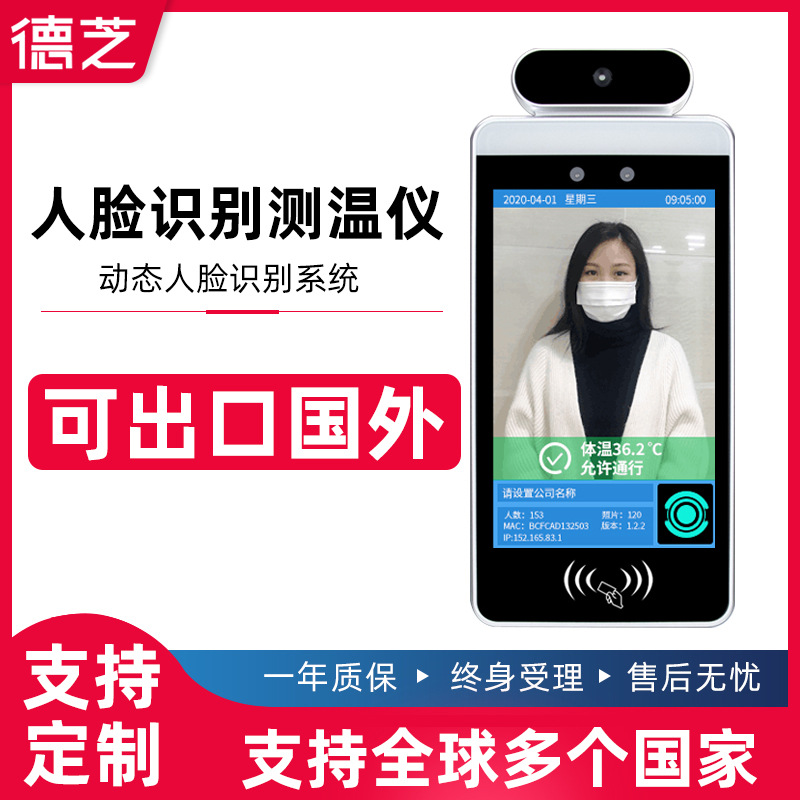 人脸识别测温仪红外线热成像测温人体感应一体机红外人脸识别带门