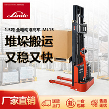 林德电动托盘堆垛车ML15电动堆高车1.5吨升高步行式堆垛车铅酸款