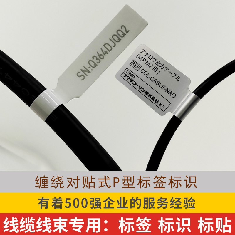 定制电缆标签网线线缆防水包装透明数据线防撕电线不干胶包邮