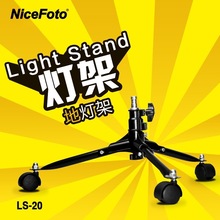 NiceFoto 耐思 LS-20专业地灯架摄影棚补光灯滑轮灯架可折叠影室