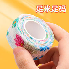 护指绷带学生写字保护手指防水易撕自粘关节保护防磨手老茧胶带