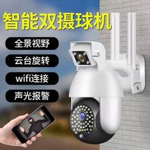 跨境新款wifi球机摄像头50灯双目室外家用监控器手机远程监控警示