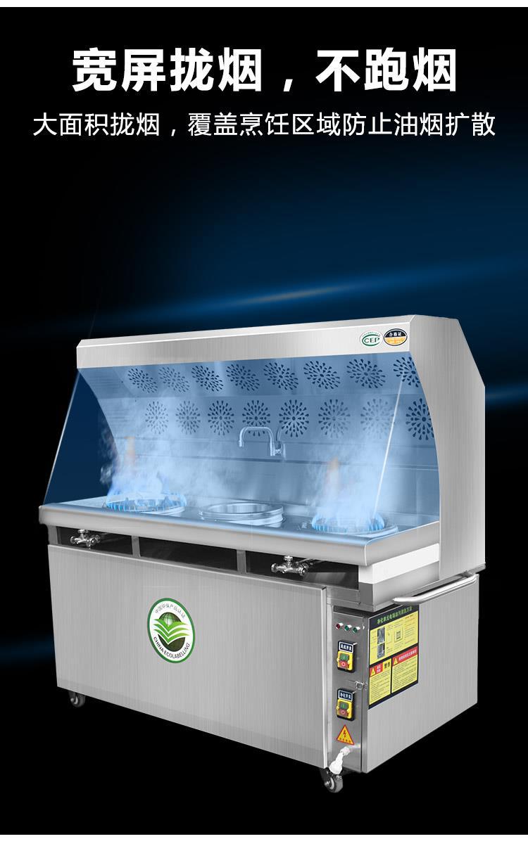 无烟猛火灶商用双灶台炒灶煤气节能油烟净化一体灶环保炒菜净化灶