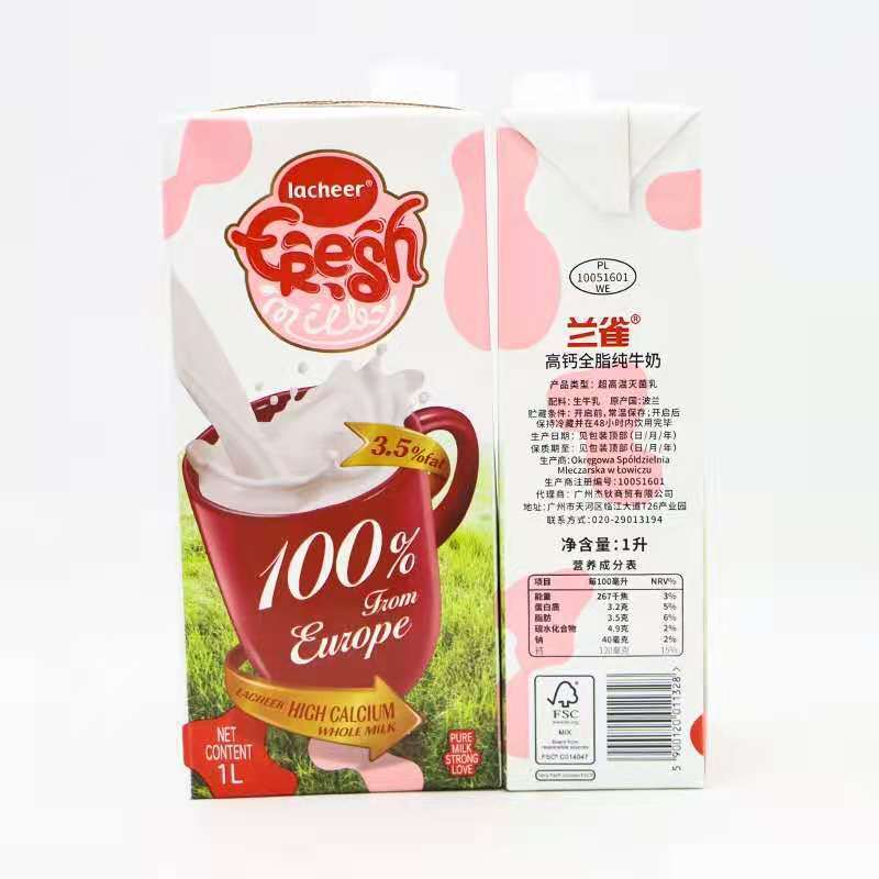 欧洲原装进口兰雀(lacheer)唯鲜系列 全脂纯牛奶 1l*12盒整箱装
