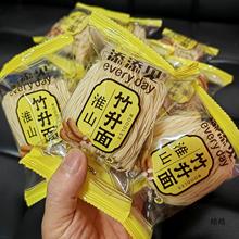 2斤装添添见竹升面广东手工七彩蔬菜南瓜面荞麦面早餐淮山面