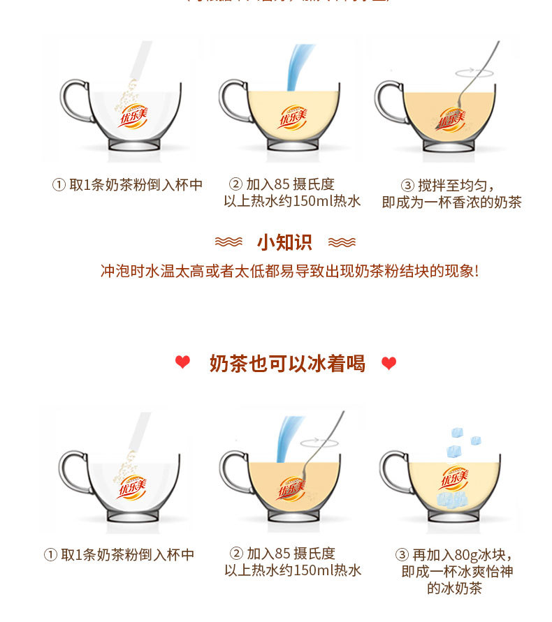 优乐美奶茶25g*20条阿萨姆锡兰伯爵抹茶袋装奶茶喜之郎速溶冲饮