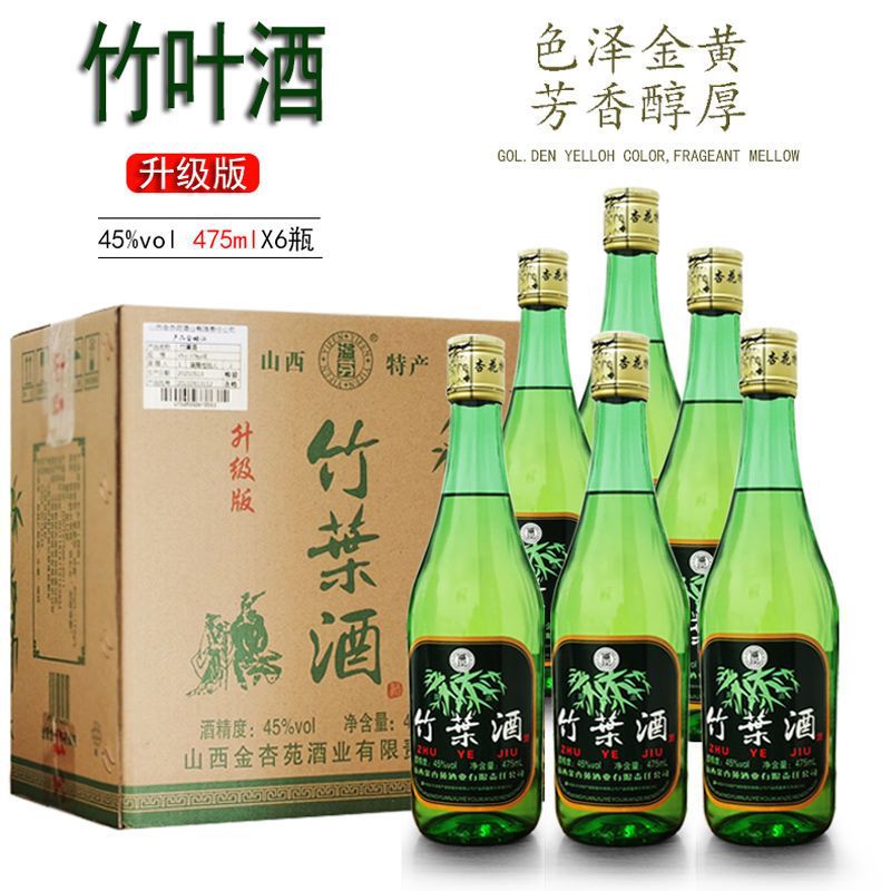山西竹叶青酒产地竹叶酒45度475ml正宗整箱批发酿造黄酒-阿里巴巴