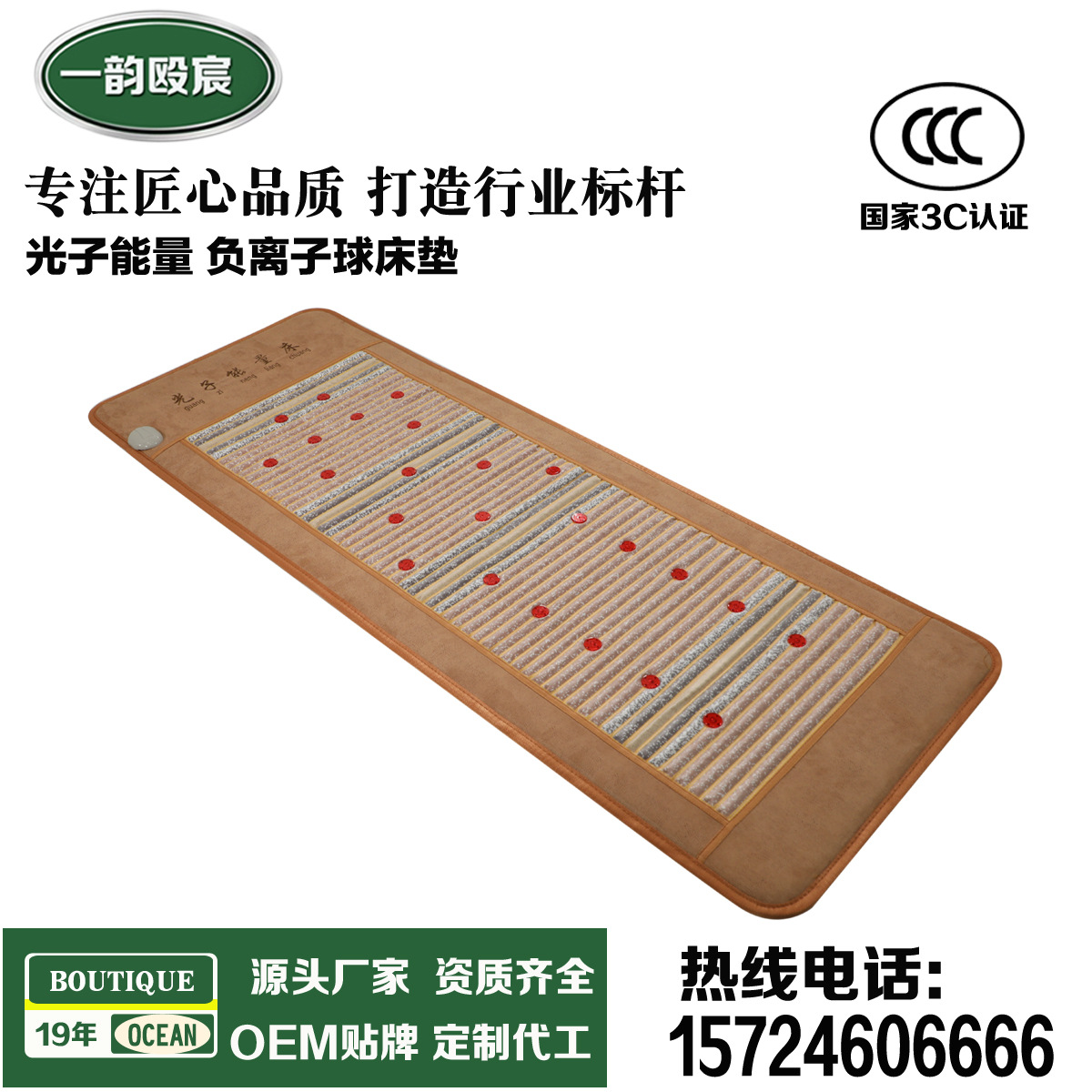 长波光子远红外线光子能量床垫加热理疗舒适睡眠美容院家用加热床