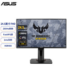 TUF VG259QM 24.5英寸吃鸡游戏电竞显示器液晶屏幕280Hz 1ms