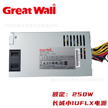 适用Great Wall长城小1U服务器电源额度250W NAS电源 FLX结构