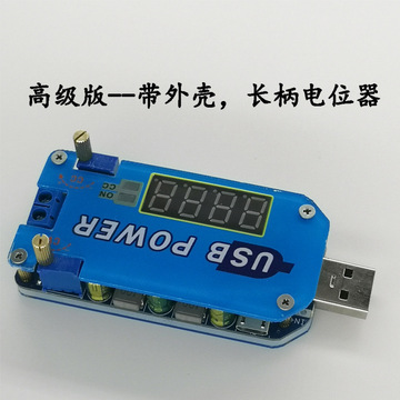 15w usb可调升降压电源充电模块5v转3.