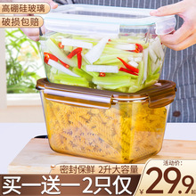 批发大容量玻璃保鲜盒食品级冰箱专用收纳盒带盖泡菜盒存储腌菜密