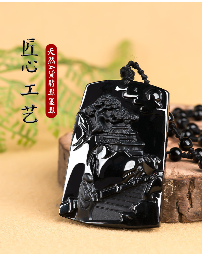 材质翡翠造型山水处理工艺雕刻风格民族风颜色墨翠 悟道修禅图(附证书