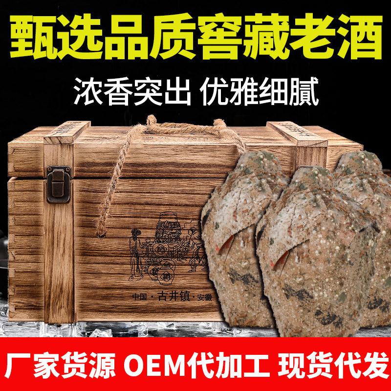 窖藏封坛老酒坛装白酒52度6瓶粮食酒水浓香型白酒厂家坛子酒整箱