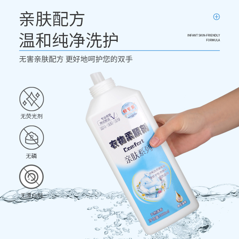 Jumejing 1000 Ml Softener Natural Fragrance Anti-Static