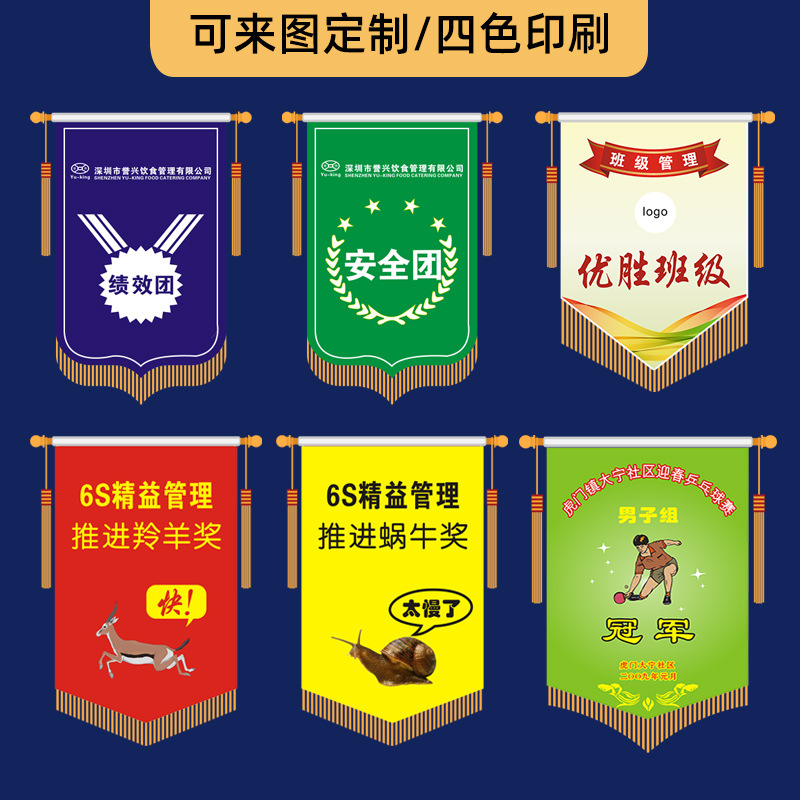 队旗皇马足球交换旗球队旌旗印刷创意流动红旗设计nba篮球俱乐部