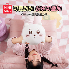 MINISO名创优品chiikawa系列趴姿公仔可爱礼物毛绒玩偶睡觉抱枕