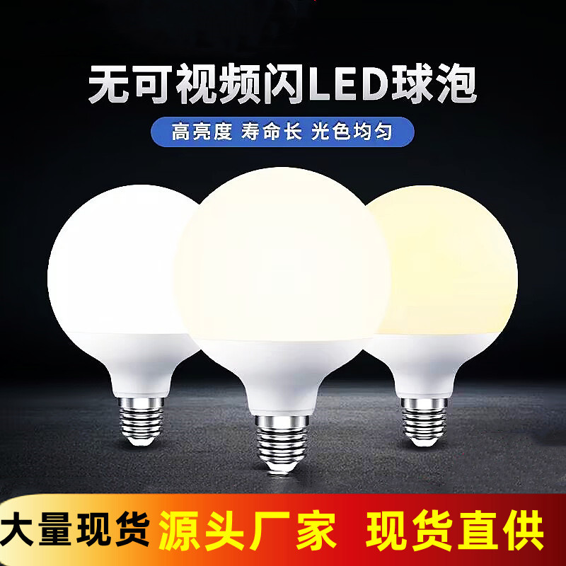 LED 镜前灯塑包铝龙珠泡E27 G60 G80 G95 G125  灯泡  奶白球泡