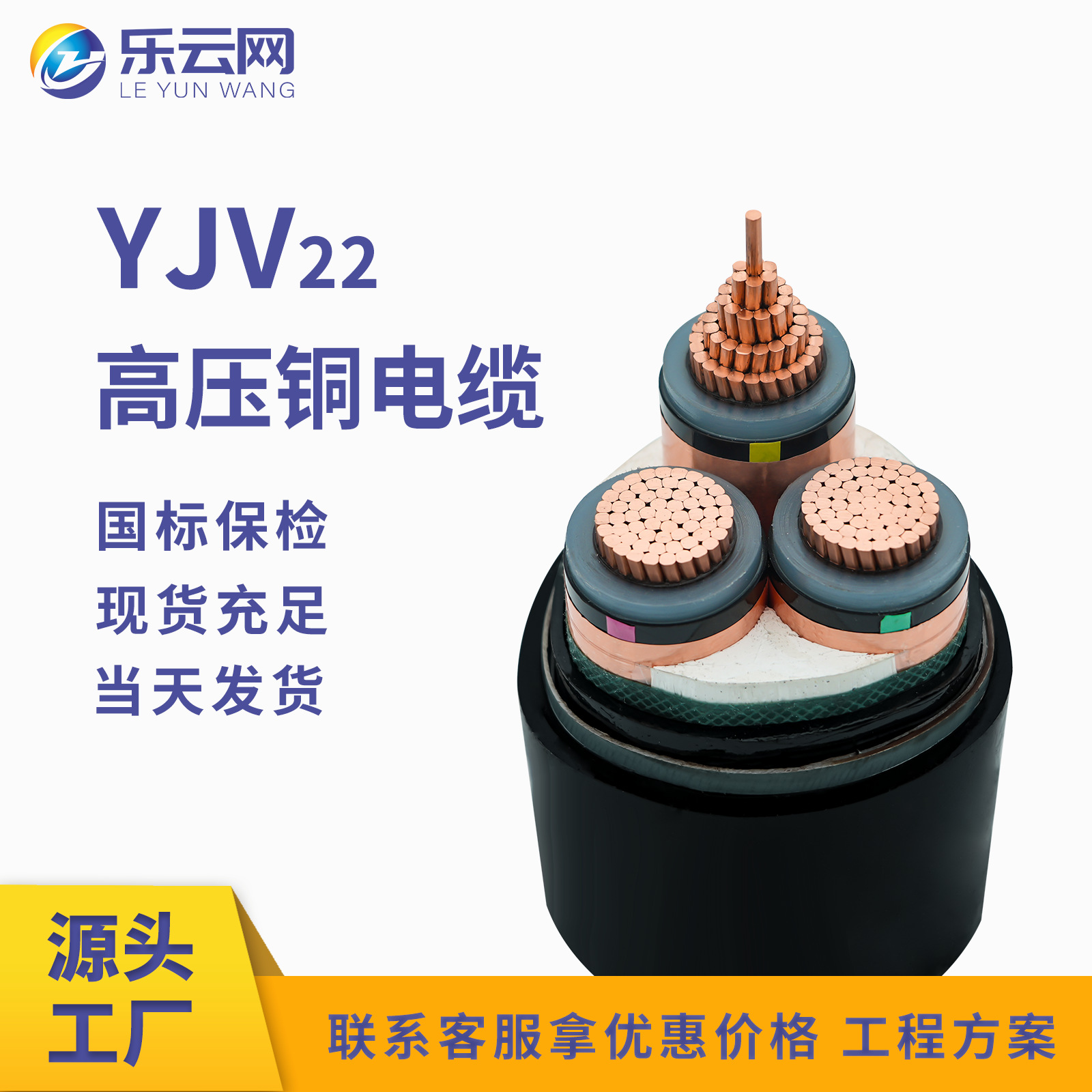 YJV22/62中压高压8.7/15k 26-35/铜高压电缆厂家直销ZC ZR