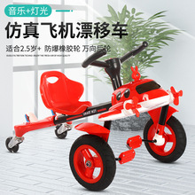 儿童平衡车宝宝玩具三轮漂移车户外飞机脚踏自行车小孩扭扭车童车