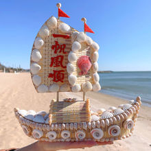 贝壳船海螺工艺品家居装饰品特色纪念地中海风格海边天然摆件