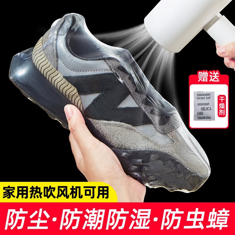 装鞋子收纳袋封鞋密封袋神器防尘袋防潮防霉透明热缩膜吹风机可用