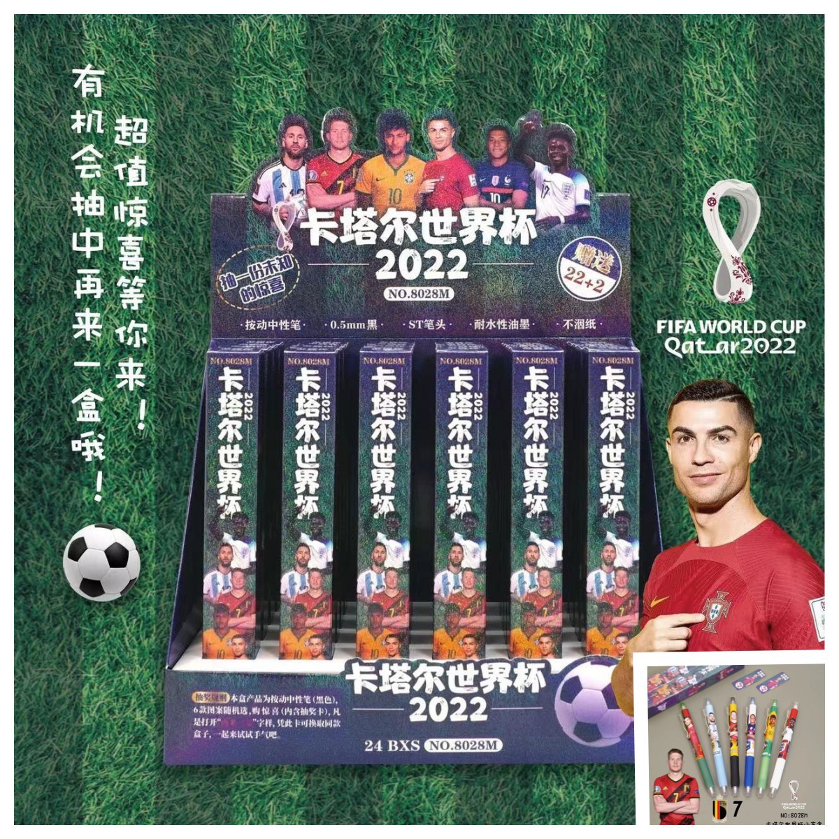 8028 Qatar Football World Cup Small Blind Box Gel Pen C Luo Massey 0.5mm Black Press Water-Based Paint Pen