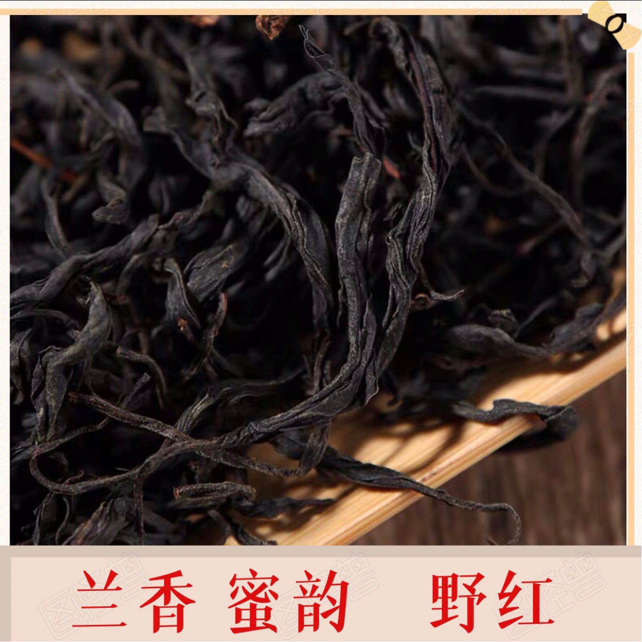 古道茶农春茶正宗云南滇红茶野红古树红茶特级浓香型工夫红茶
