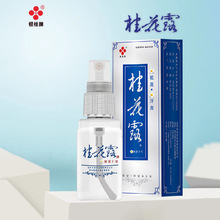 银桂牌桂花露喷雾型24ml/盒 现货【一件代发】