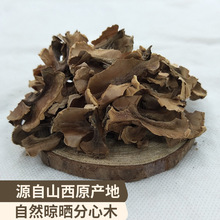 分心木统货 中药材1KG起散装批发产地直供当季新货自然晾晒分心木