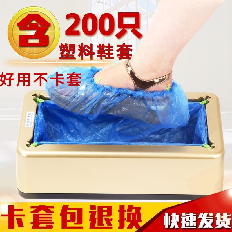 鞋套机家用自动脚踩一次性鞋套机踩脚自动鞋套自动鞋套机智能