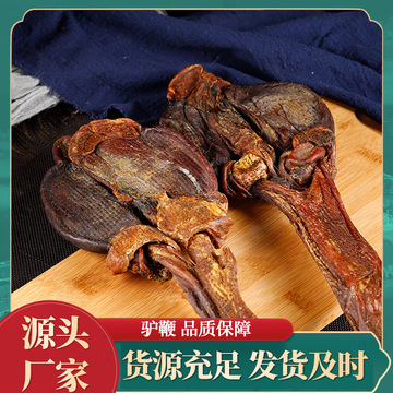 驴鞭狗鞭牛鞭马鞭批发男士泡酒料货真价实现货代发批发量大价优