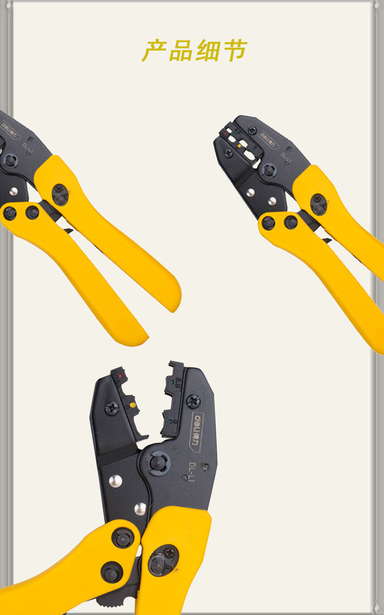 得力冷压钳 网线电缆压线钳 棘轮压接钳 dl-l1/l2/4/6/7/8/3a/610