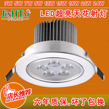 LED射灯聚光牛眼开孔灯房顶洞灯7公分12W9CM16公分14家用灯泡银色