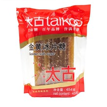 Taikoo/太古金黄冰片糖454g/袋煮汤炖燕窝甜品糖水马蹄糕原料