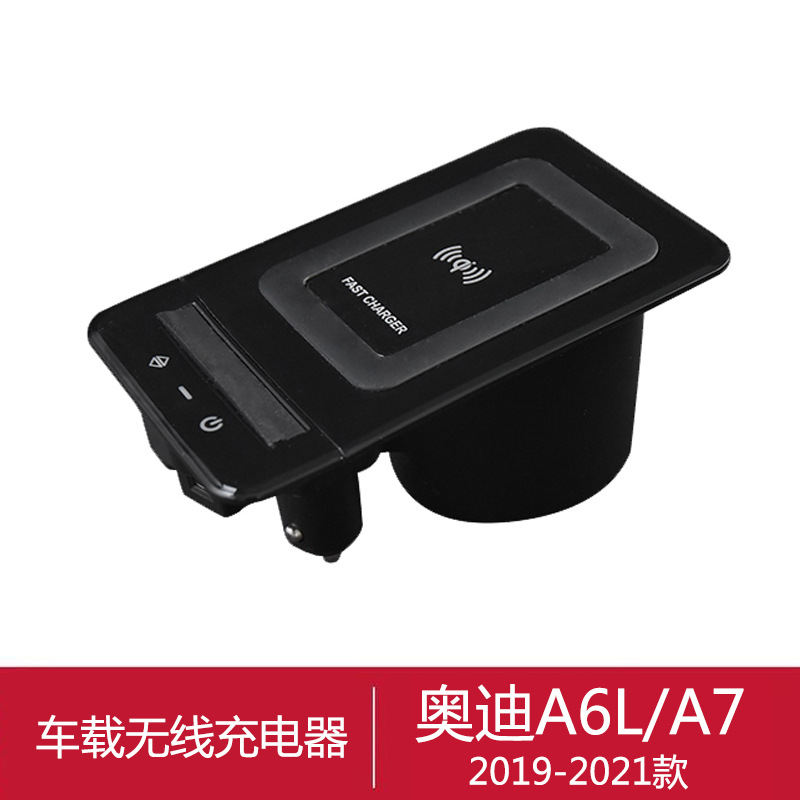 Audi A6L Special Wireless Charger A7 Interior Car Mobile Phone Charging Fast Charging